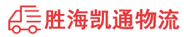 潮州到禅城区物流公司